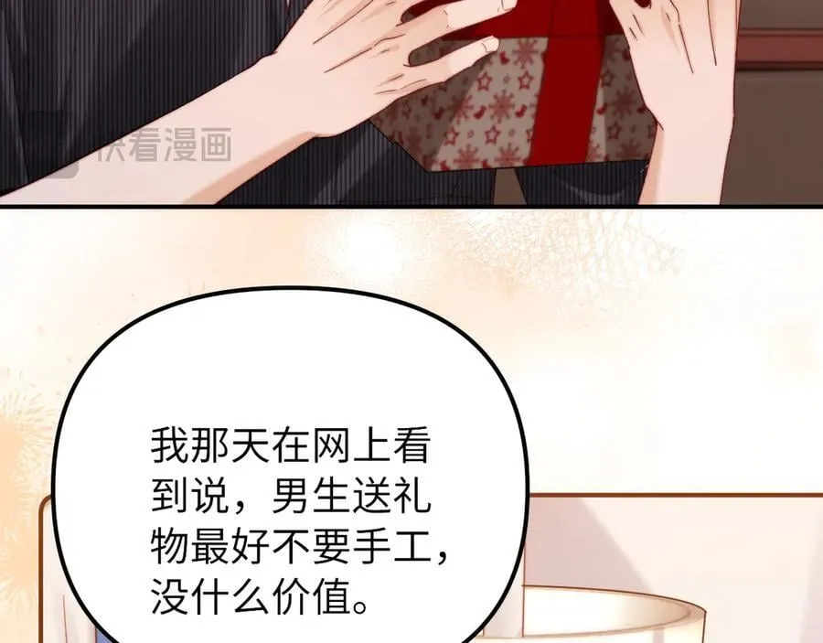 第80话 第15页
