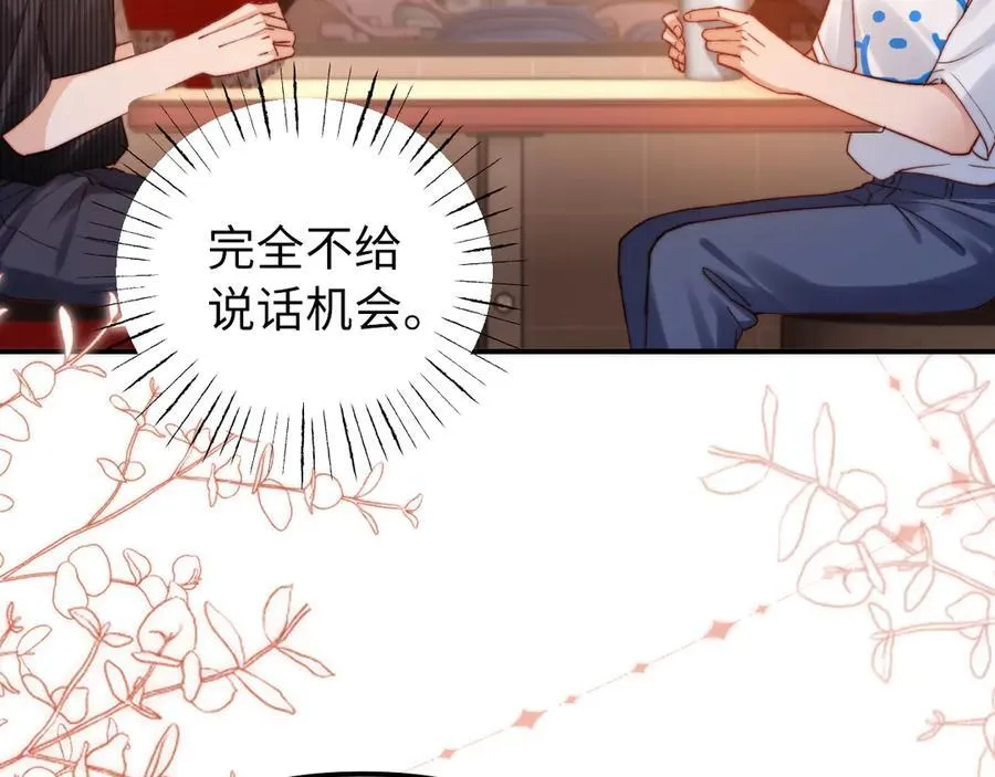 第80话 第23页