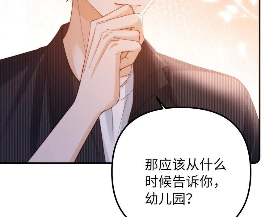 第80话 第31页