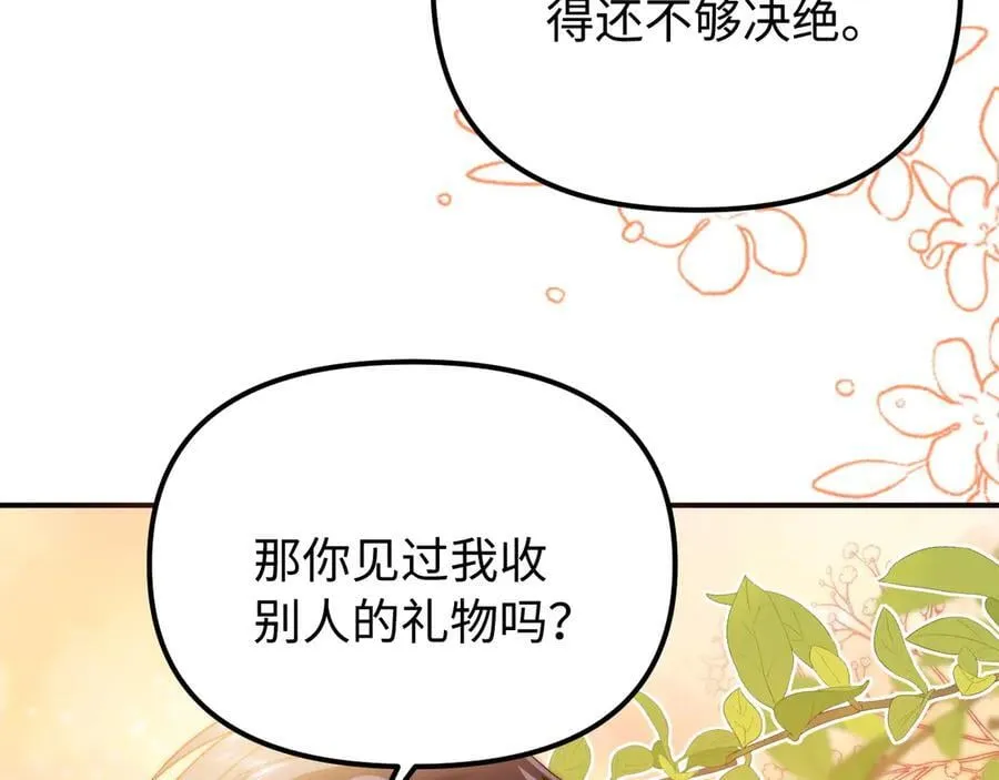 第80话 第38页