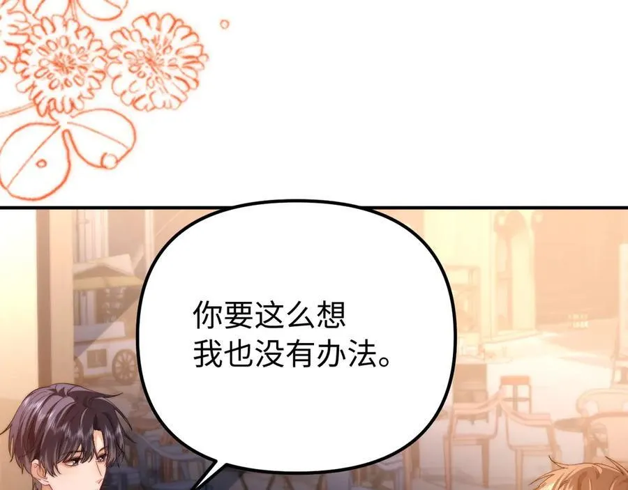 第80话 第43页