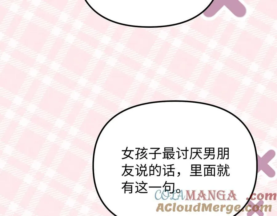 第80话 第45页