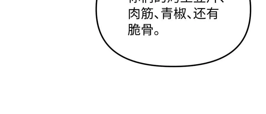 第80话 第51页