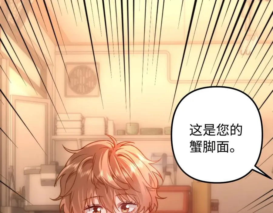 第80话 第52页