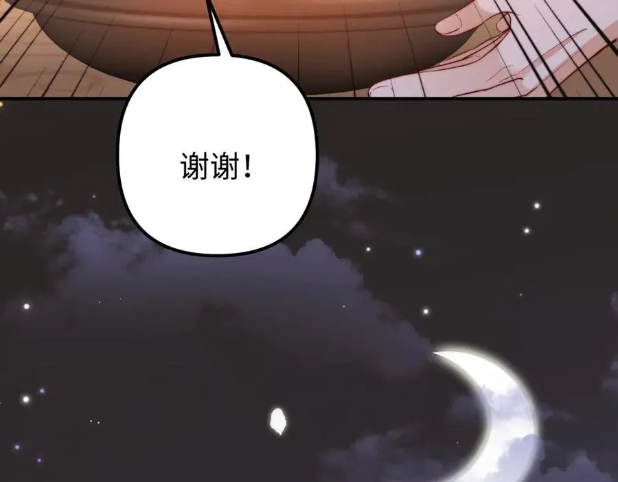 第80话 第54页