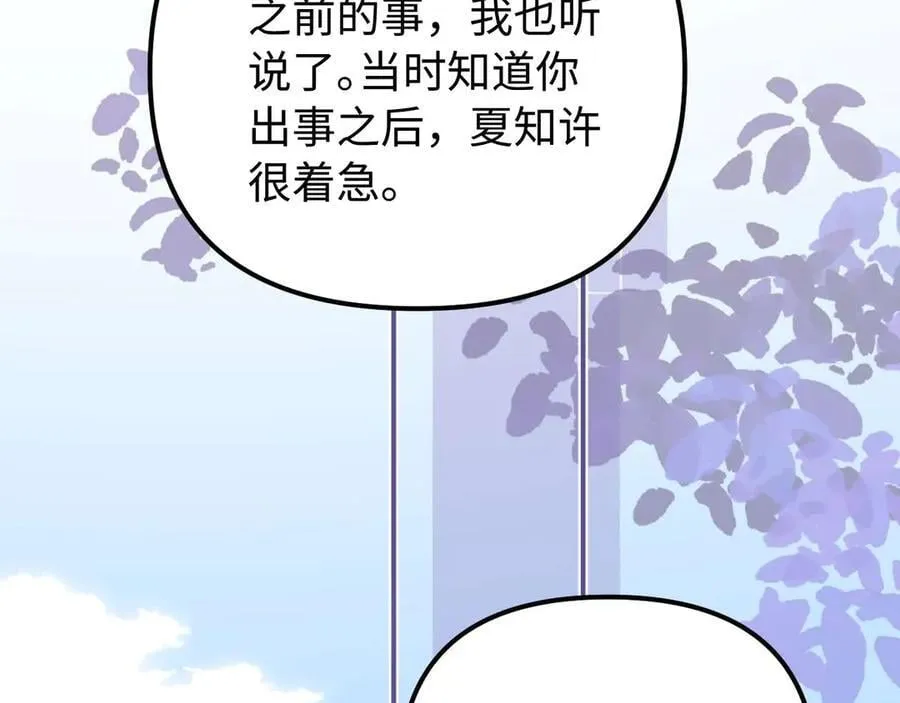 第81话 第6页