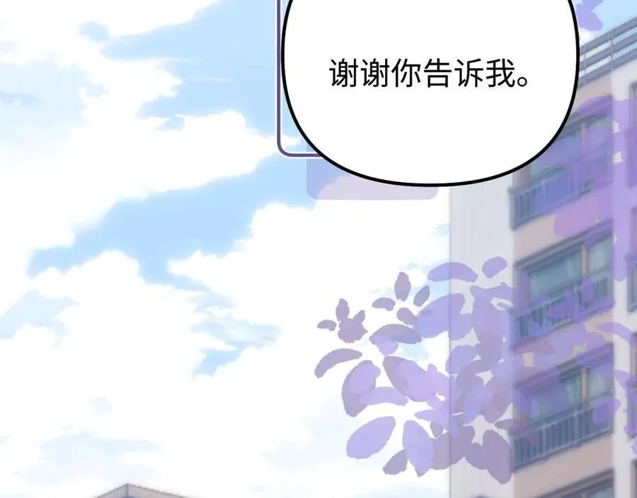 第81话 第7页