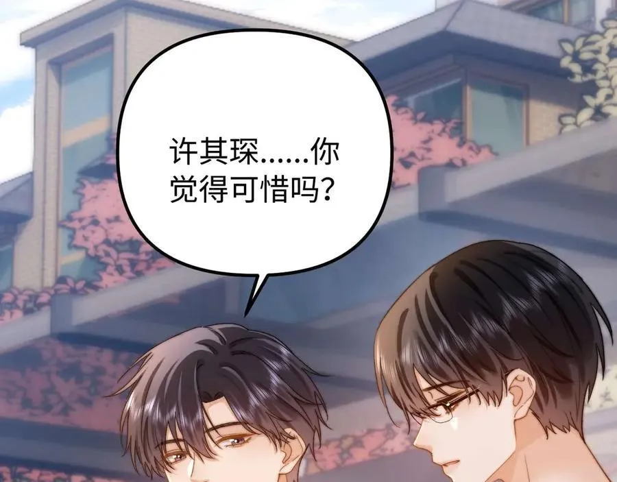第81话 第8页