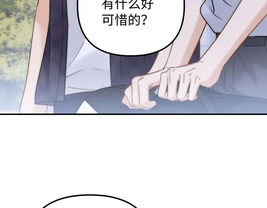 第81话 第10页