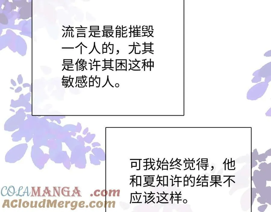 第81话 第13页