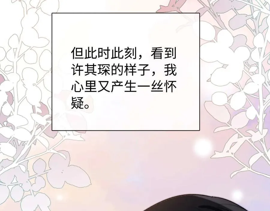 第81话 第18页