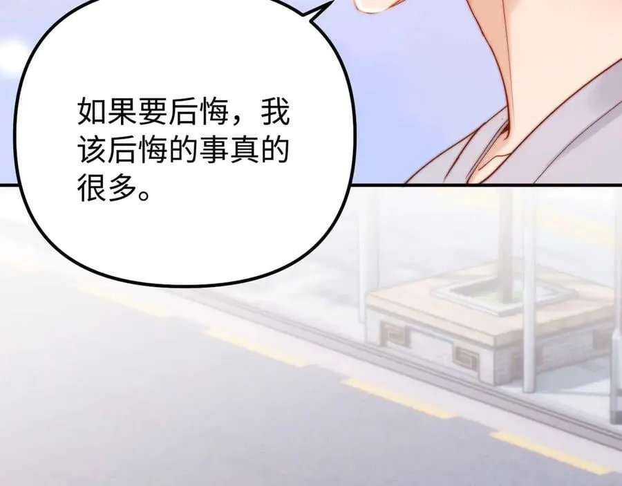 第81话 第20页