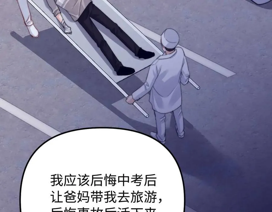 第81话 第22页