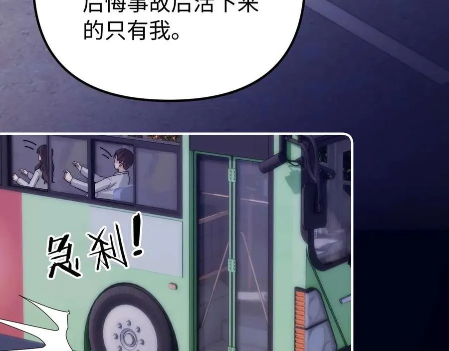 第81话 第23页
