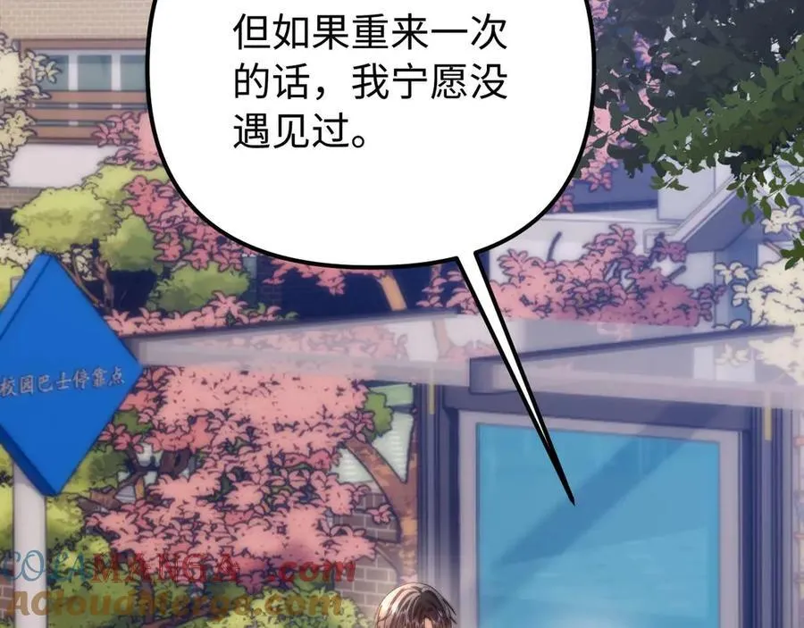 第81话 第29页