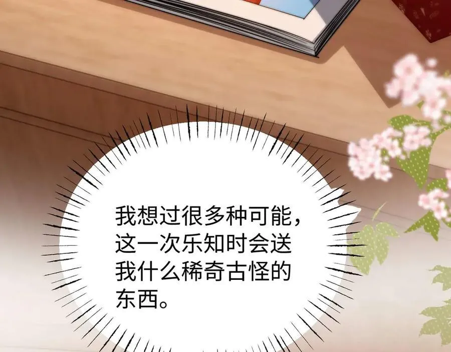 第81话 第44页