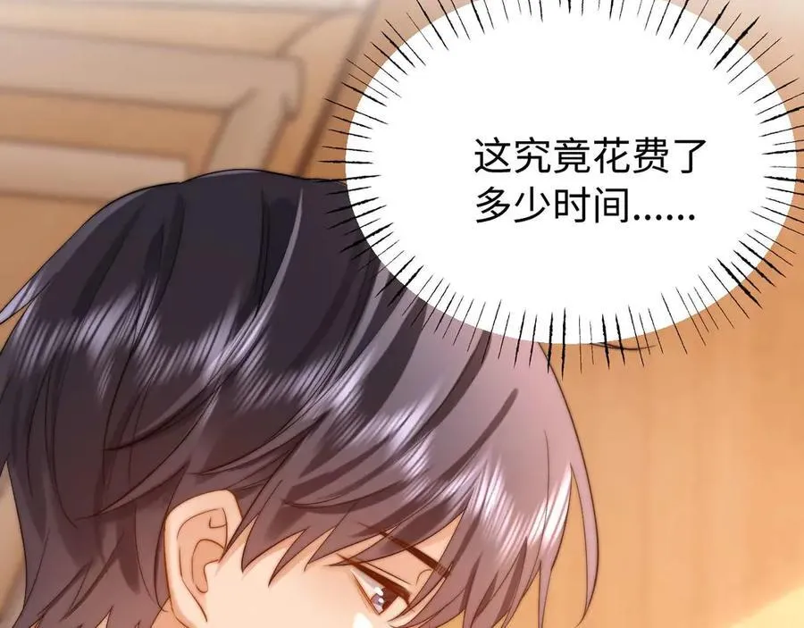 第81话 第51页