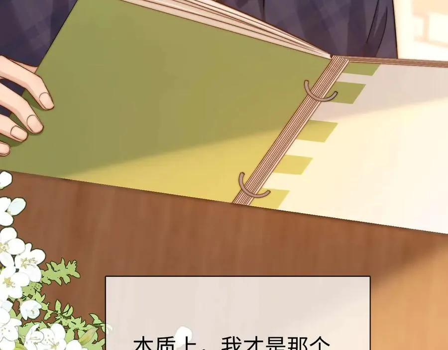 第81话 第66页