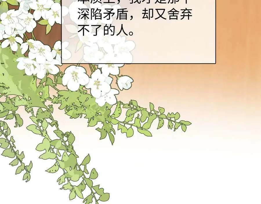 第81话 第67页
