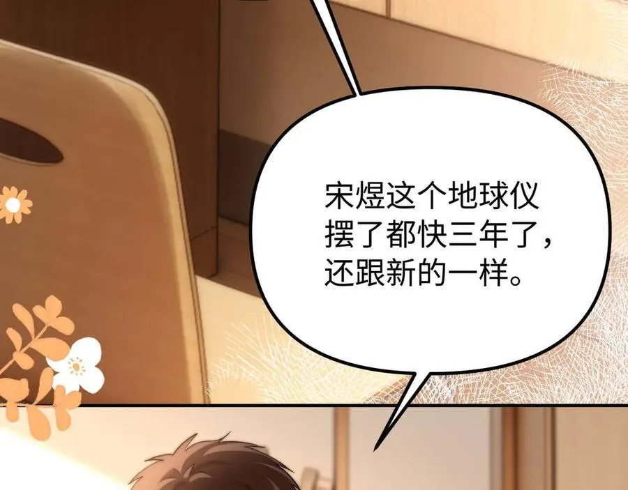 第81话 第72页