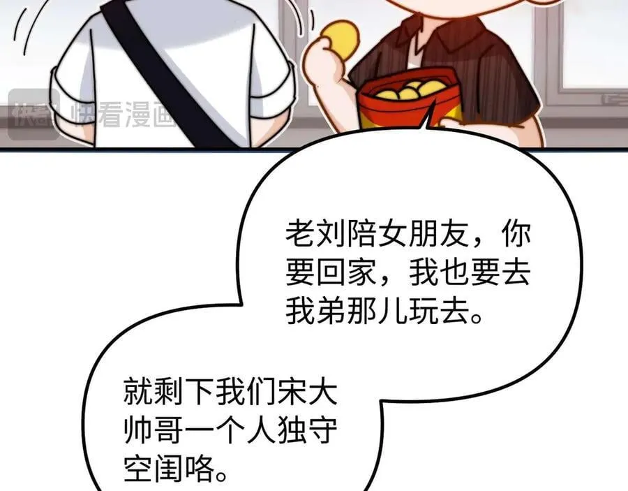 第81话 第80页