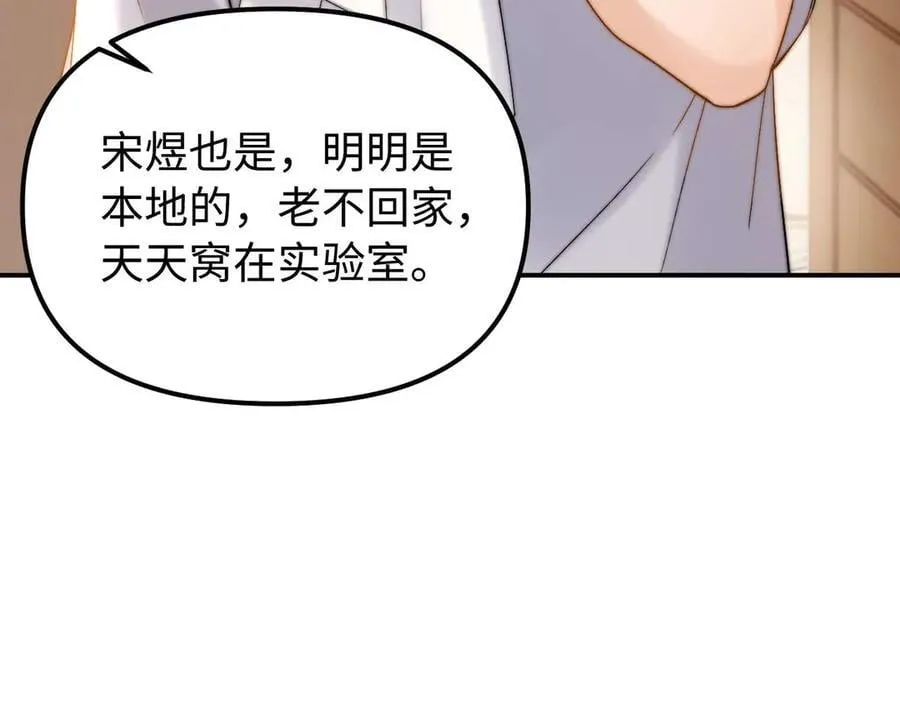 第81话 第83页