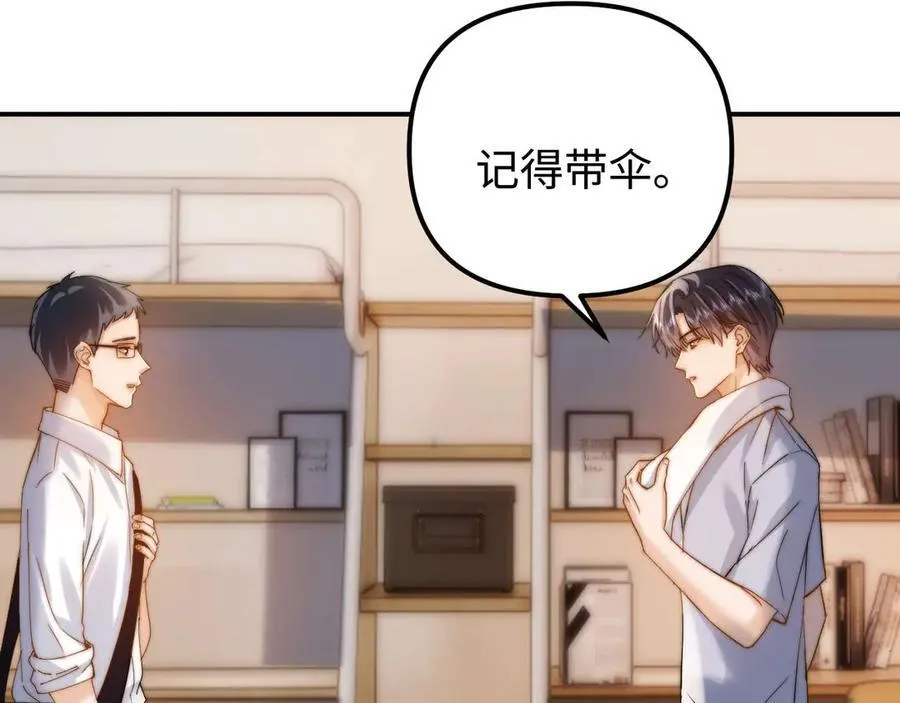 第81话 第84页