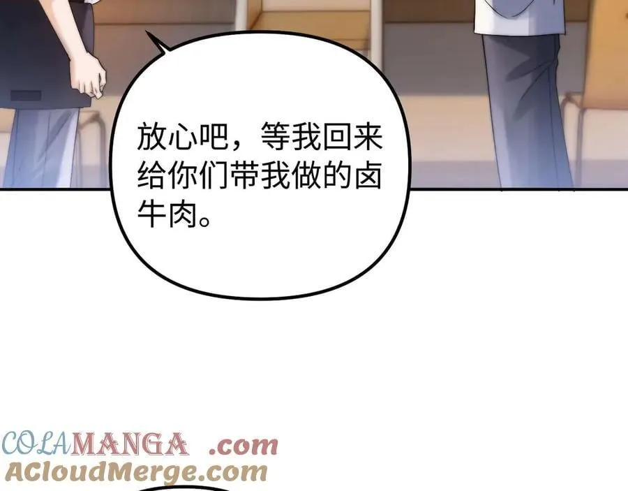 第81话 第85页