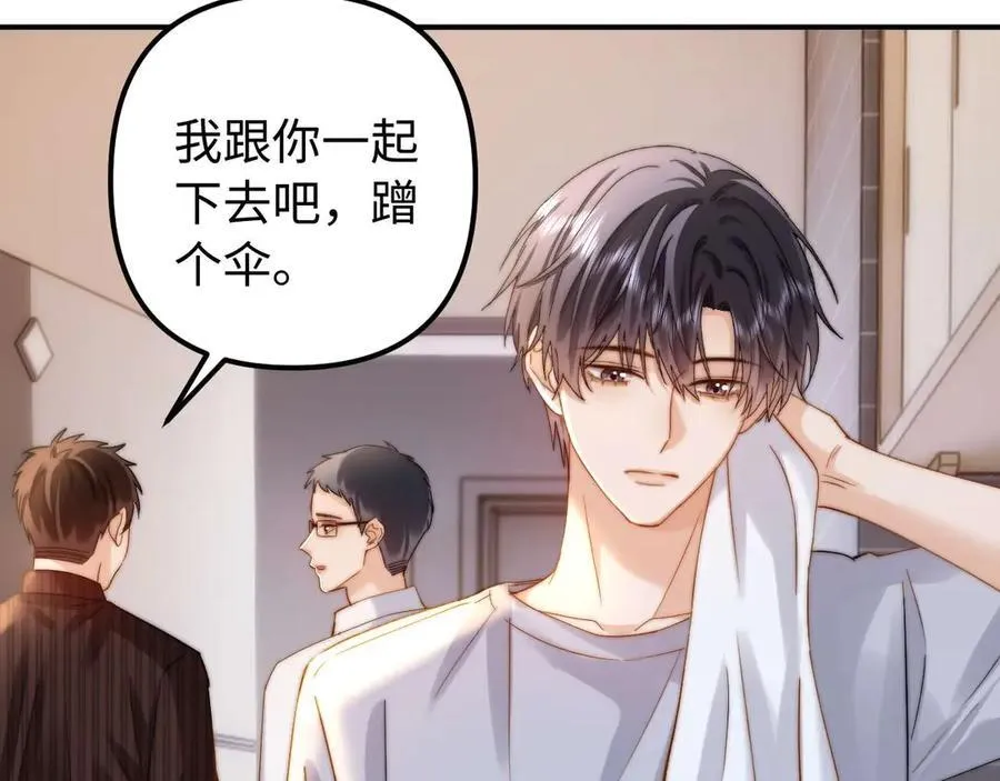 第81话 第86页