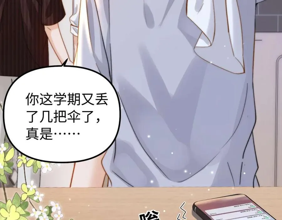 第81话 第87页