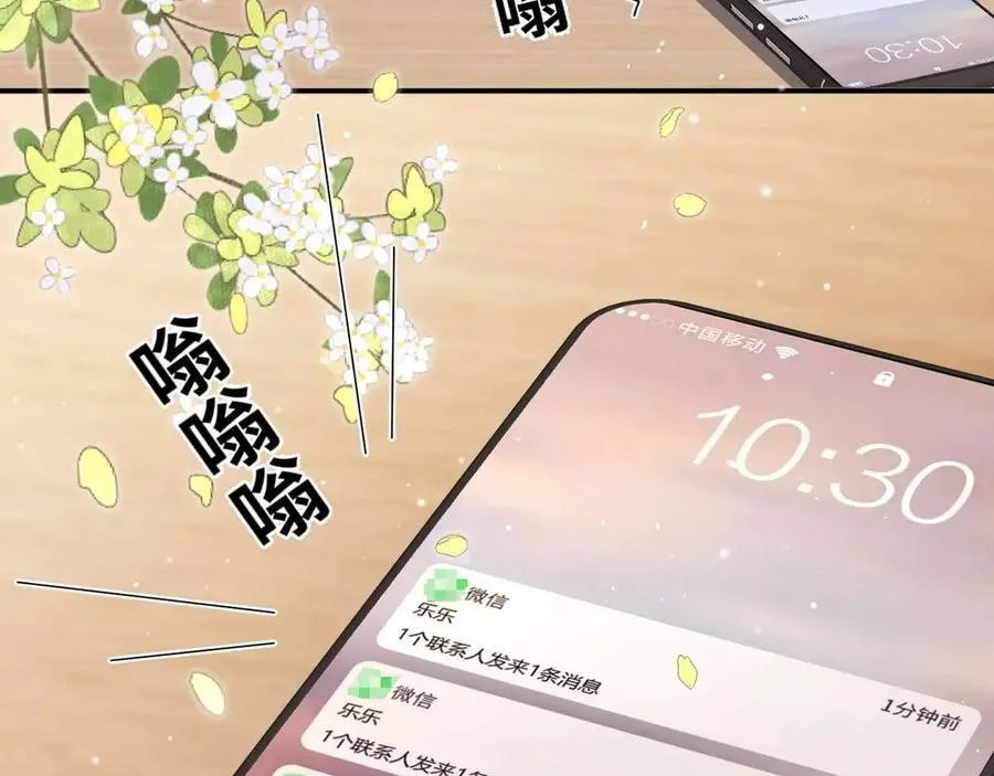 第81话 第88页