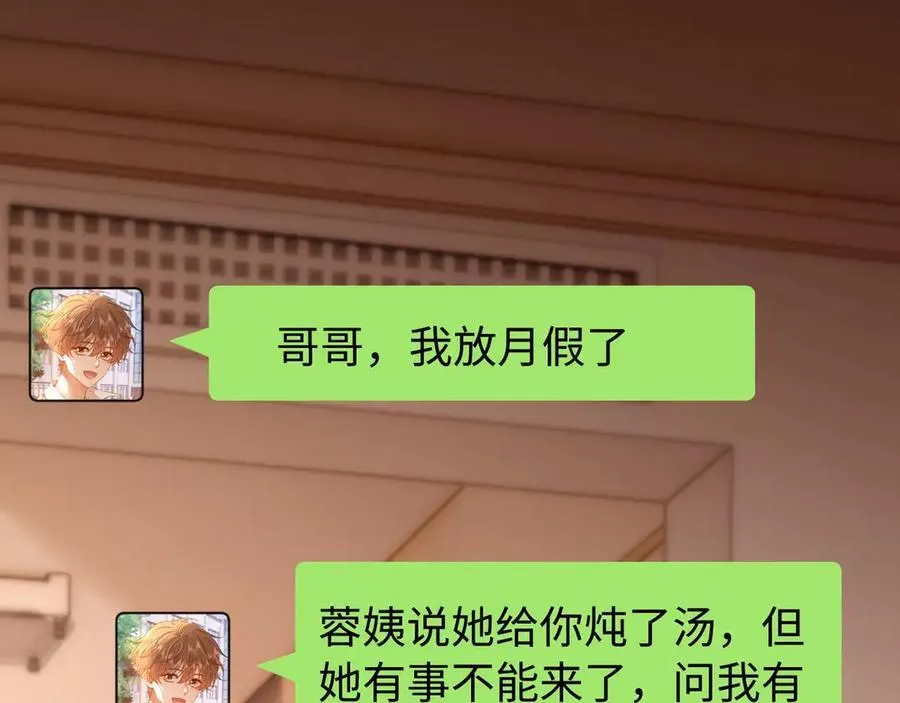 第81话 第90页