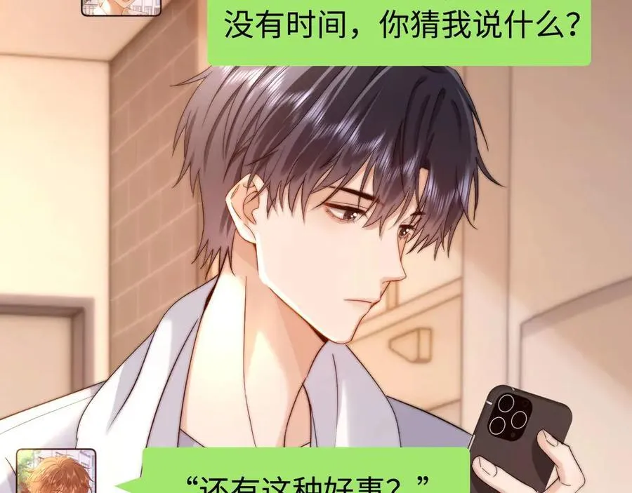 第81话 第91页