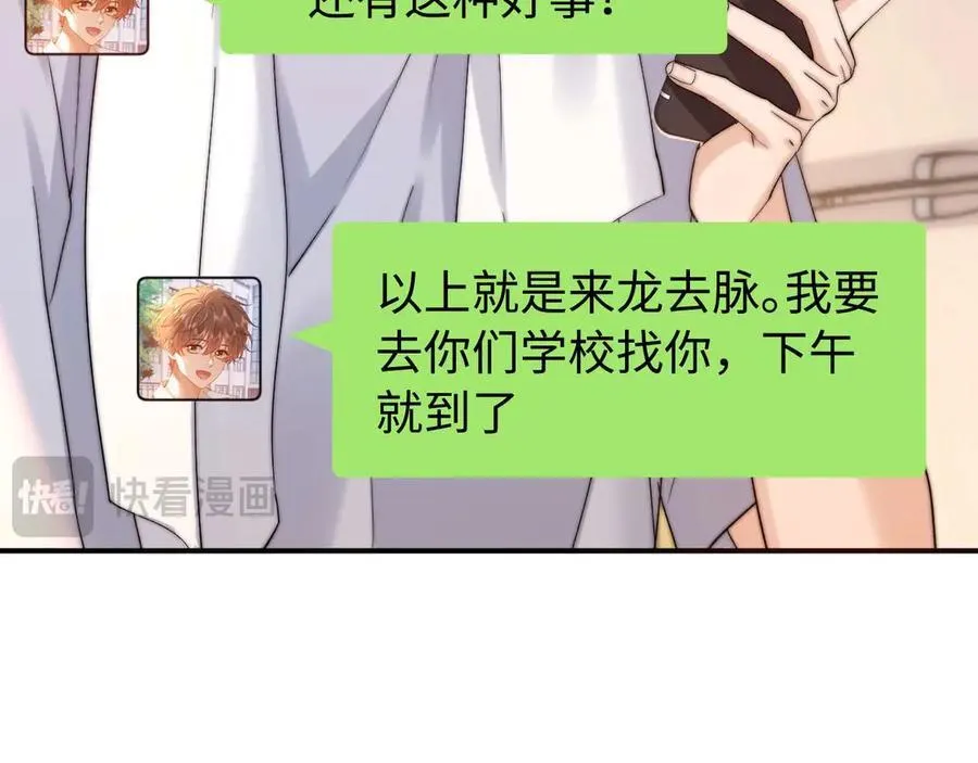 第81话 第92页