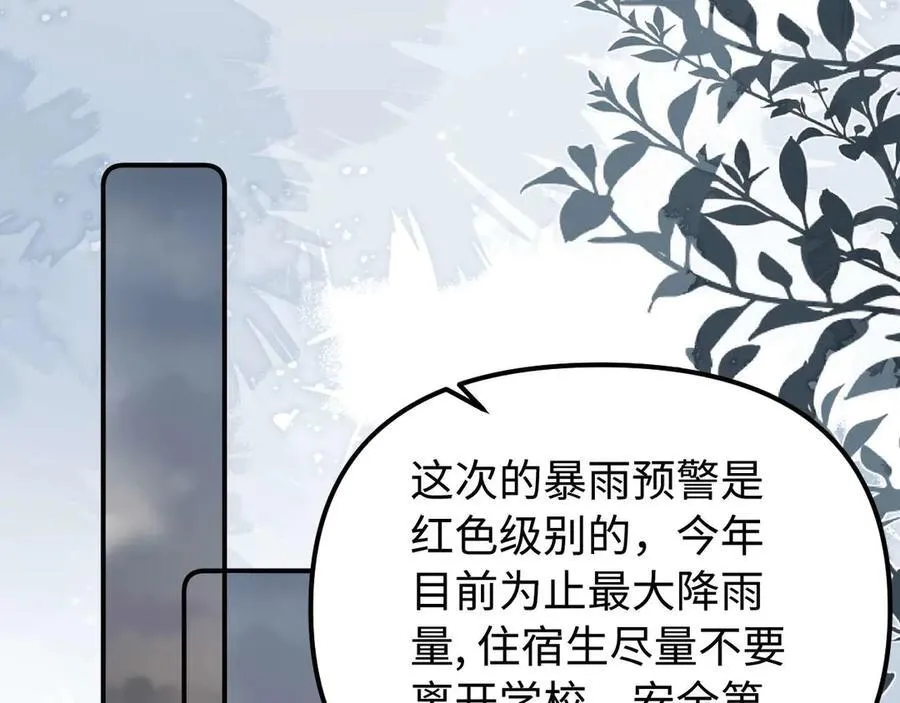 第81话 第94页