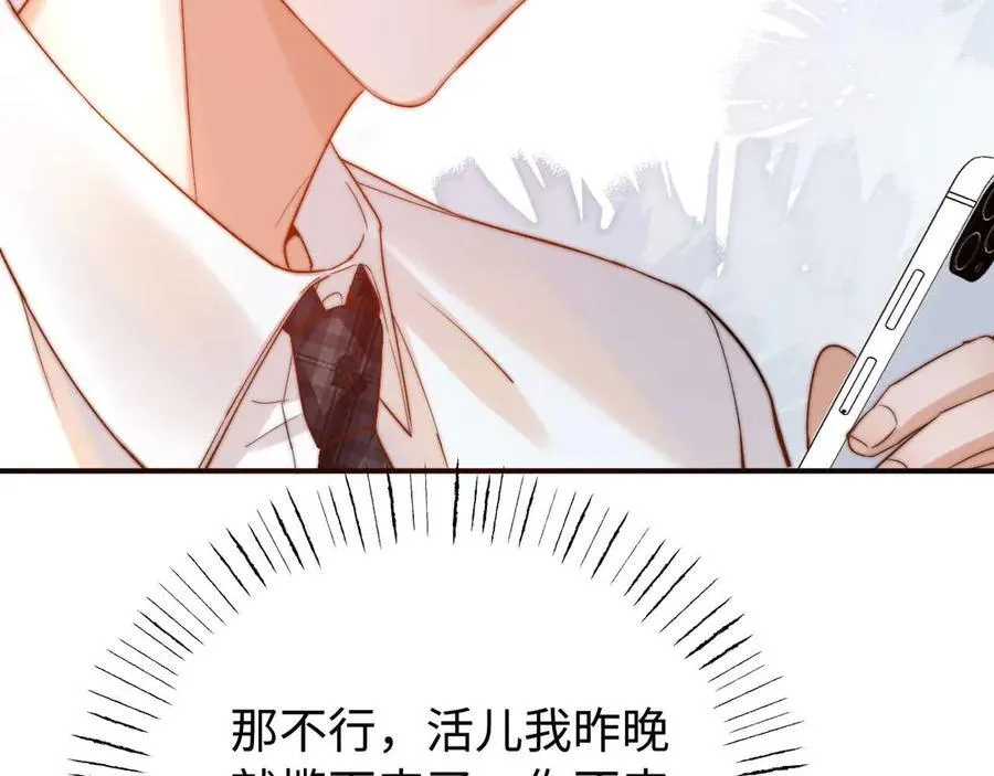 第81话 第99页