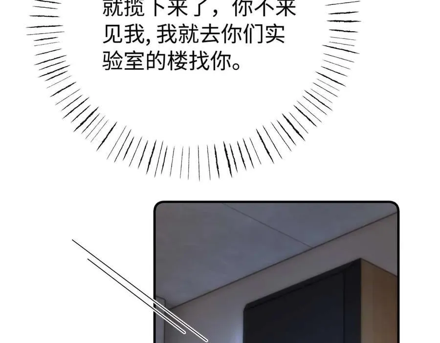 第81话 第100页