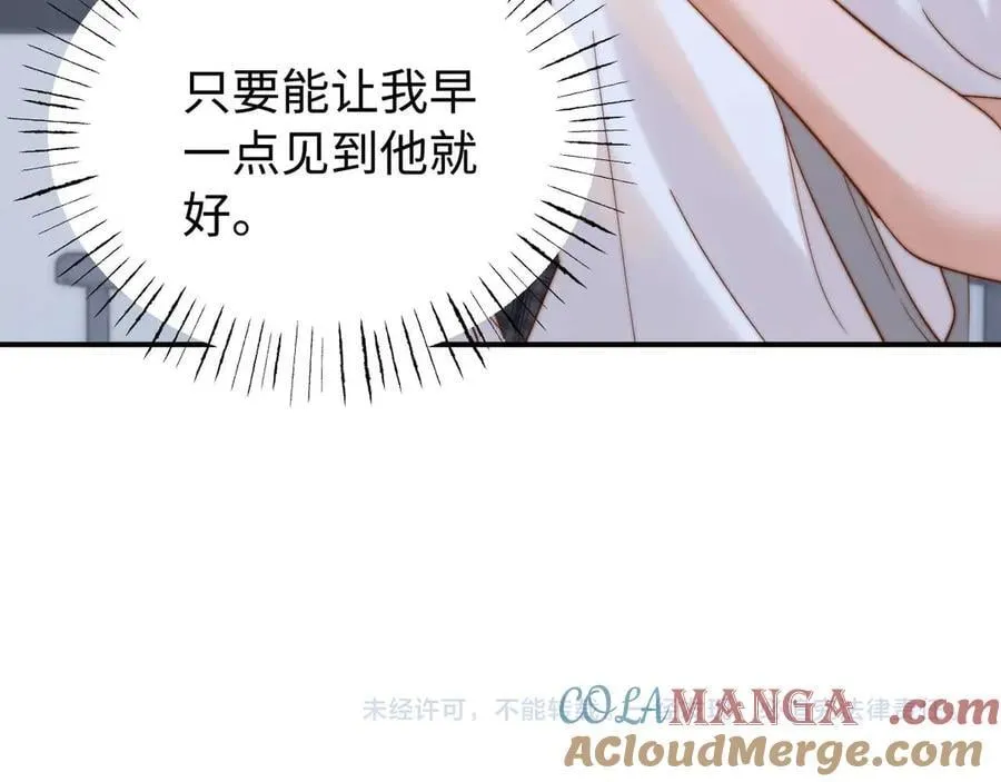 第81话 第109页
