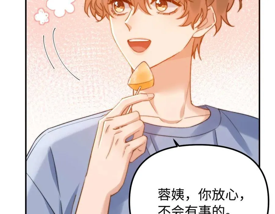 第82话 哥哥和她？ 第8页
