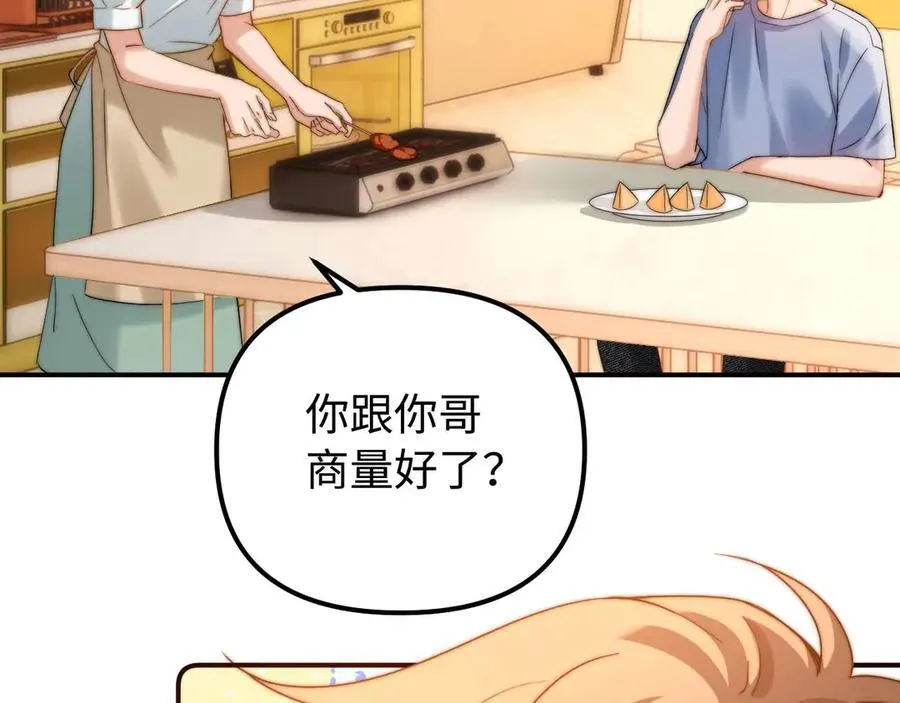第82话 哥哥和她？ 第11页