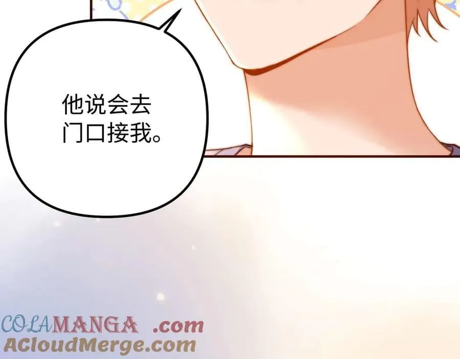 第82话 哥哥和她？ 第13页