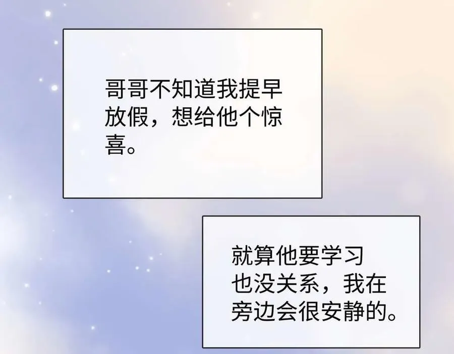 第82话 哥哥和她？ 第14页