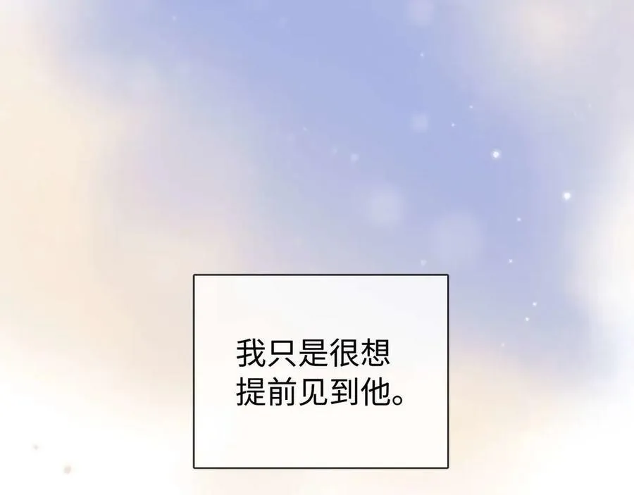 第82话 哥哥和她？ 第15页