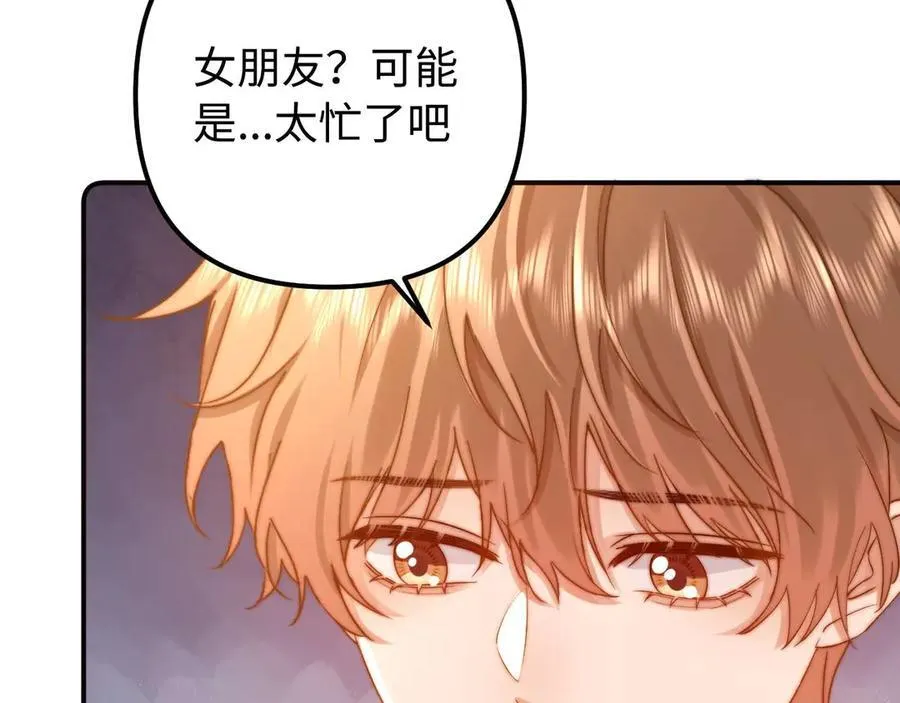 第82话 哥哥和她？ 第19页