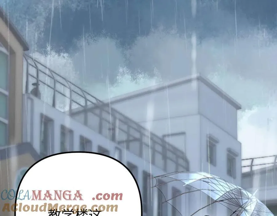 第82话 哥哥和她？ 第25页