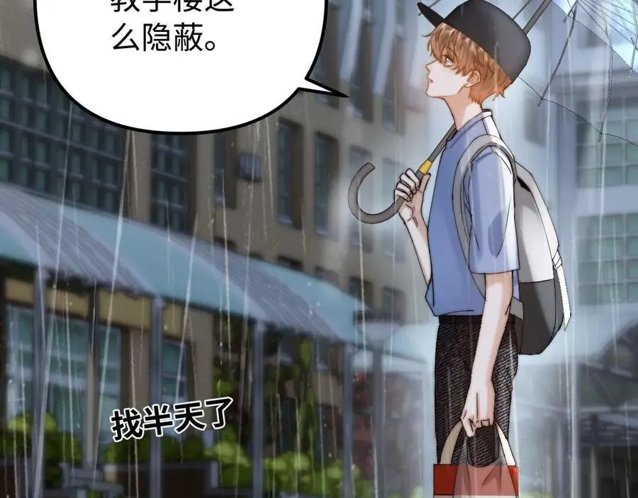 第82话 哥哥和她？ 第26页