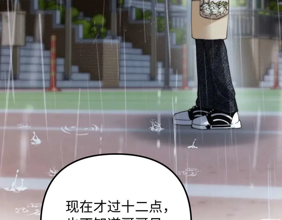 第82话 哥哥和她？ 第27页