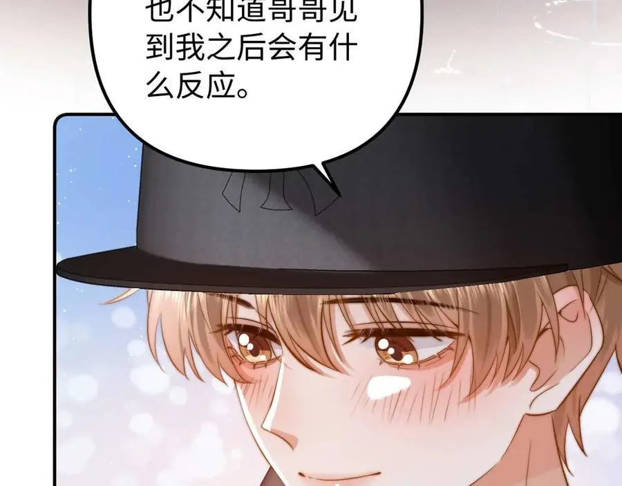 第82话 哥哥和她？ 第28页