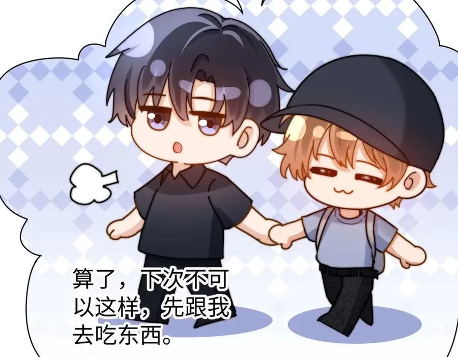 第82话 哥哥和她？ 第31页
