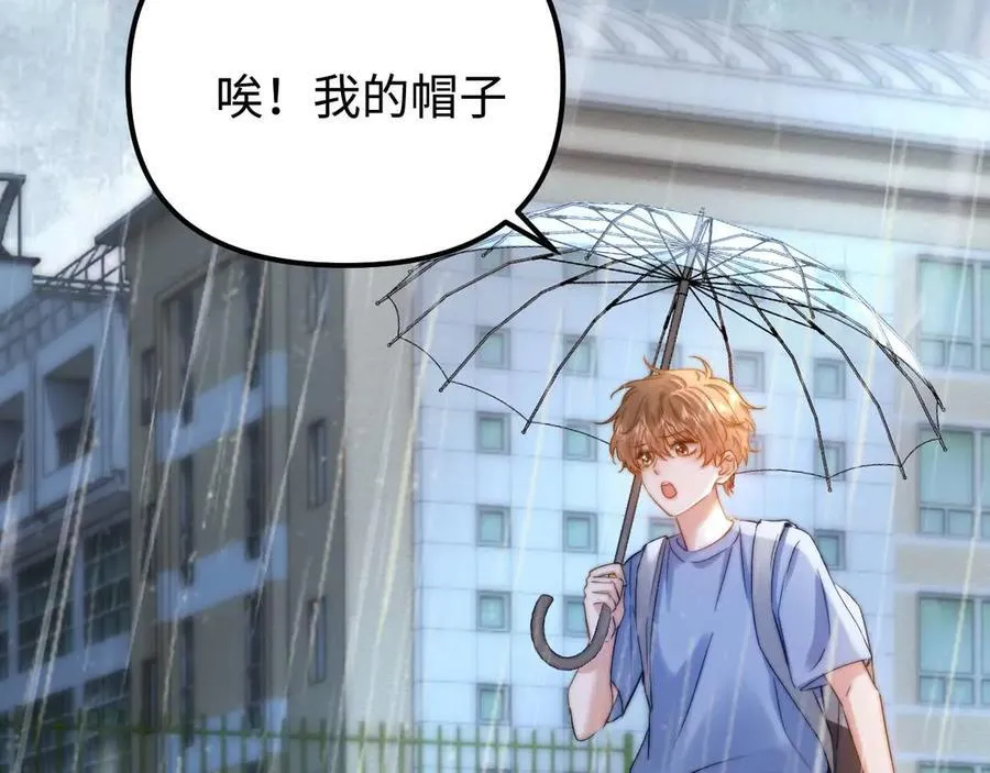 第82话 哥哥和她？ 第34页
